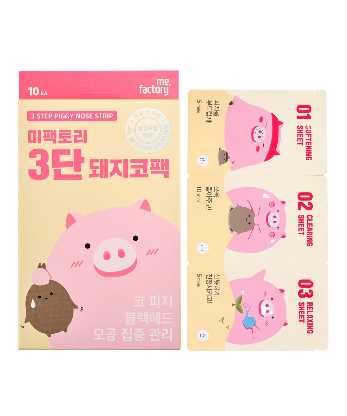 [Me Factory] Me Factory 3段 ぶた鼻パック 1セット (3枚+1枚)