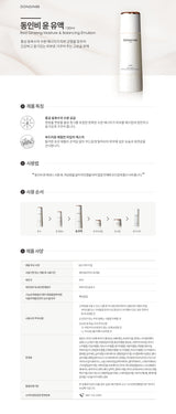 [Donginbi] Red Ginseng Moisture & Balancing Emulsion EX 130ml